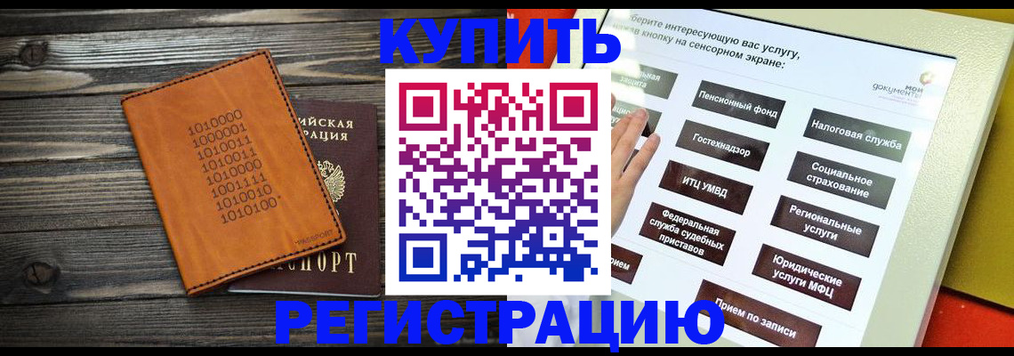 временная регистрация госуслуги в Давлеканово