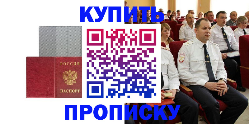 прописка в квартире в Давлеканово